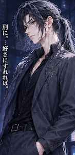 AIホスト JIN（ジン）− クールで誰にも媚びないNo.4ホスト